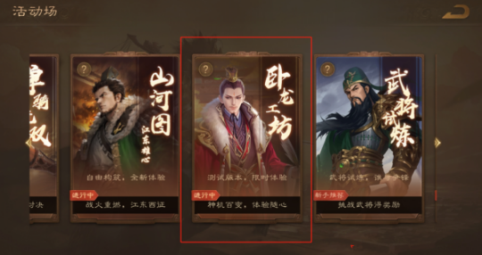 图片四：卧龙工坊入口.png