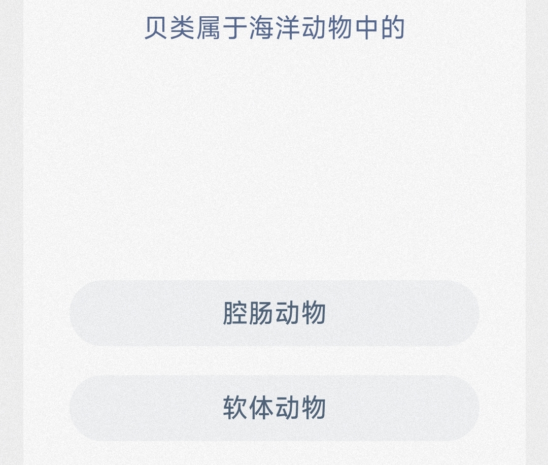 贝类属于海洋动物中的 最新神奇海洋答案10月18日