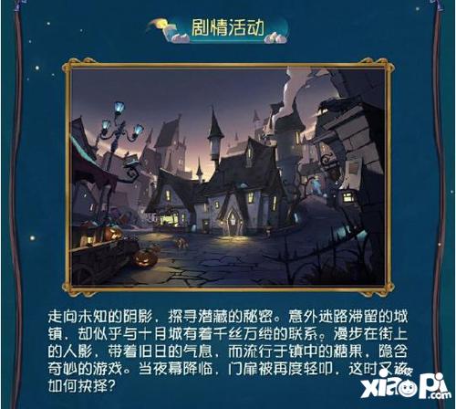 夜幕降临 轻叩门扉《第五人格》“万灵的巡游”主题活动来袭