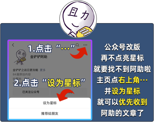 《金铲铲之战》体系内双弈子加强，S9最新强势赌小炮！