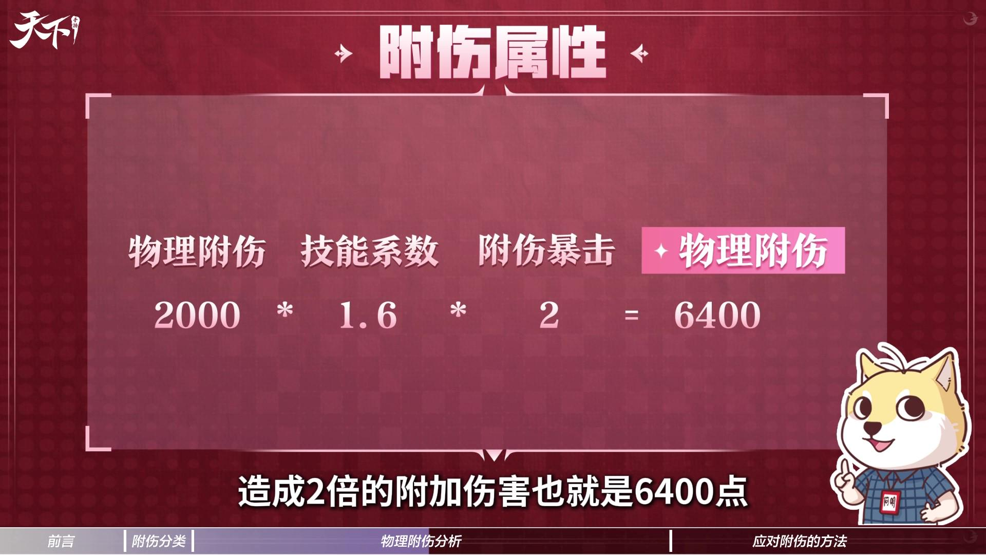 防御爆表仍被秒,《天下》手游大荒高手修炼指南公布