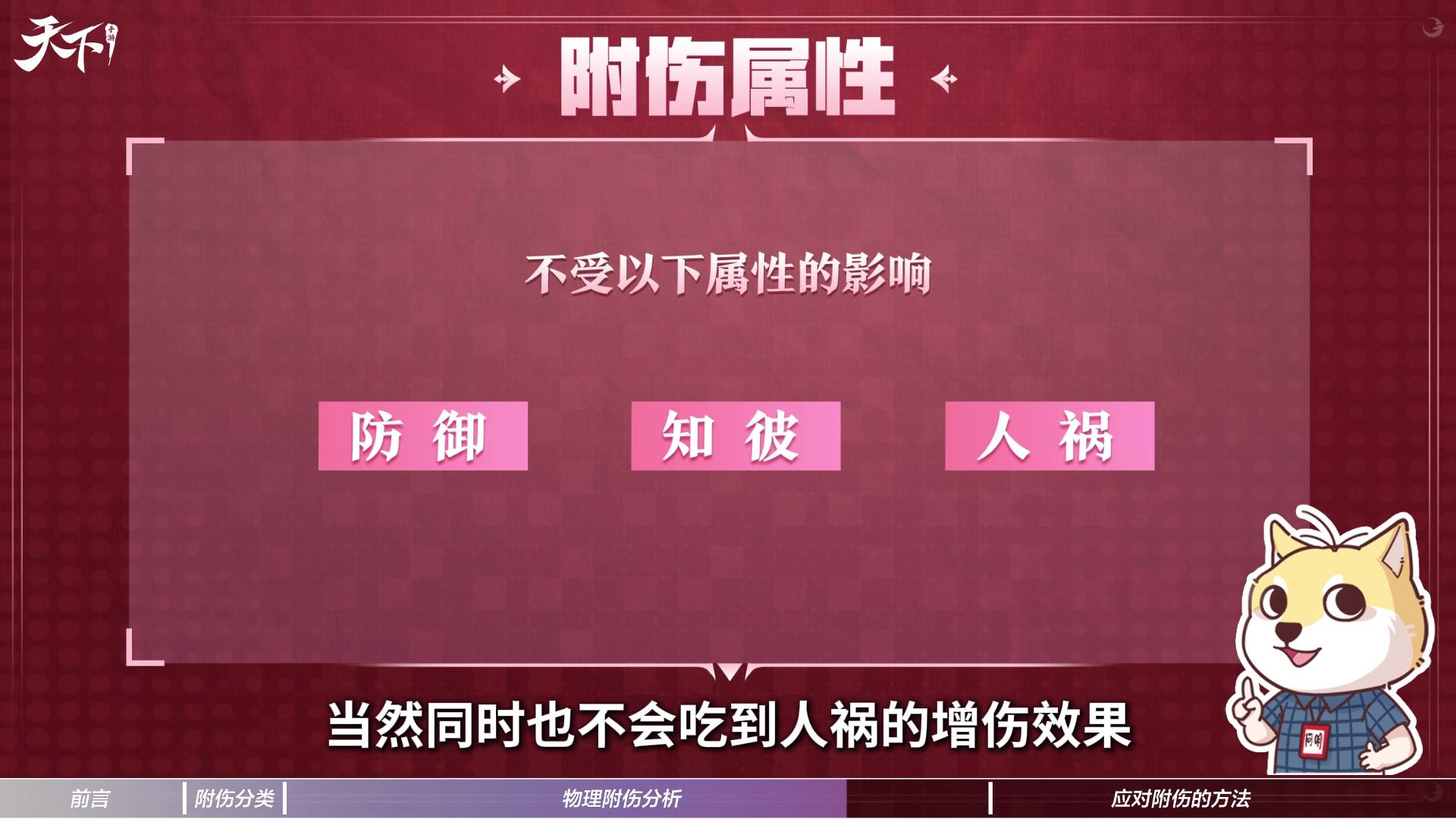 防御爆表仍被秒,《天下》手游大荒高手修炼指南公布