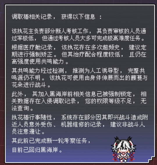 《鸣潮》光线追踪来了？黑海岸恐怖传闻真相！官方给出1.4剧情暗示！