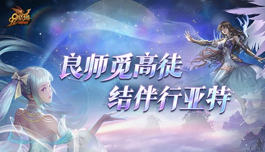 抱大腿白嫖万点魔石！《魔域》全新师徒系统抢先爆料