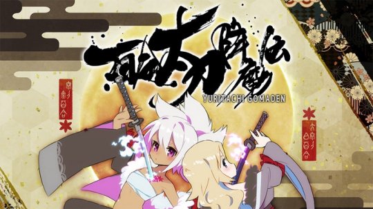 《百合太刀降魔传》11月23日登陆Steam 刀剑弹幕射击