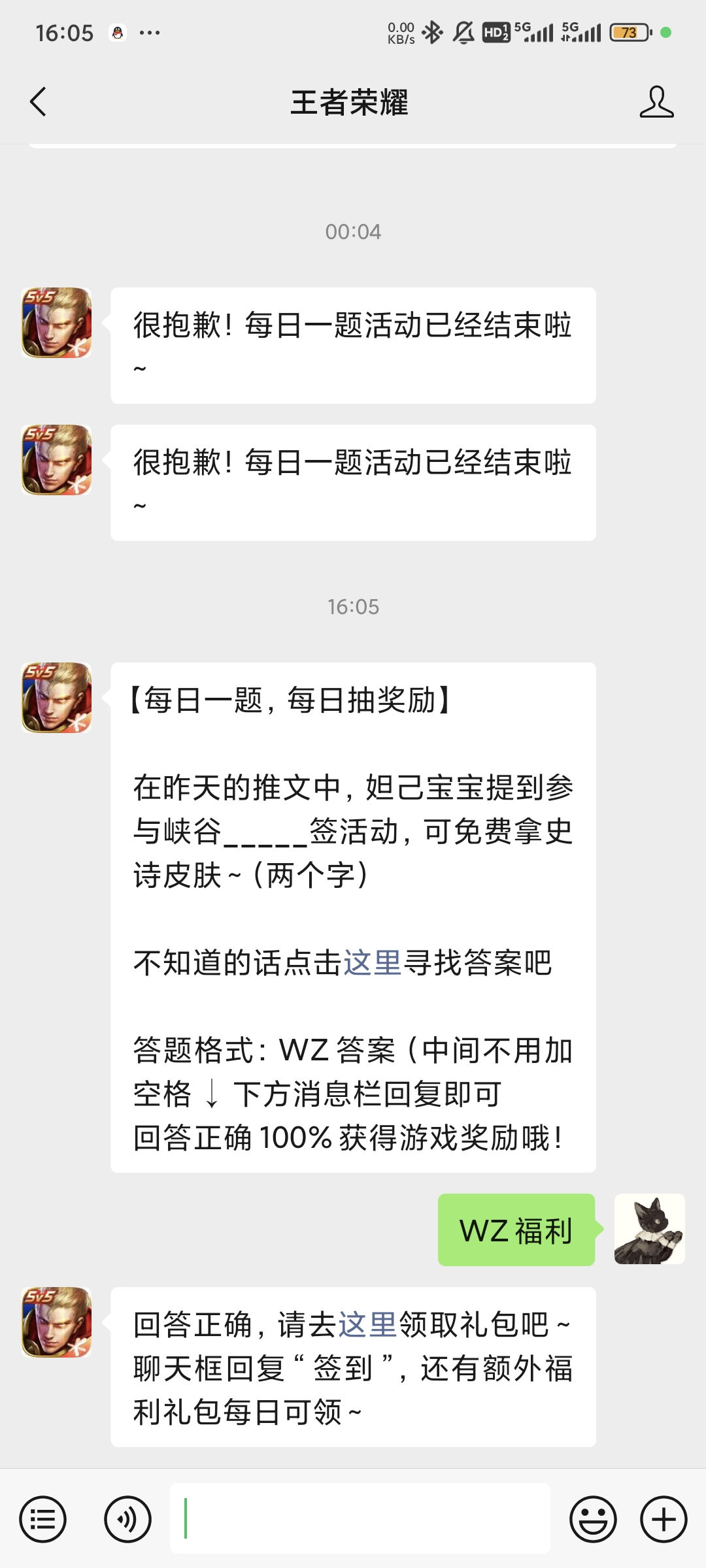 在昨天的推文中，妲己宝宝提到参与峡谷_____签活动，可免费拿史诗皮肤~（两个字）-王者荣耀11.28日答案 