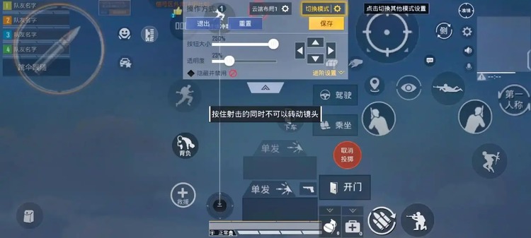 和平精英四指灵敏度(最稳)无陀螺仪方案-和平精英四指灵敏度无陀螺仪代码大全 