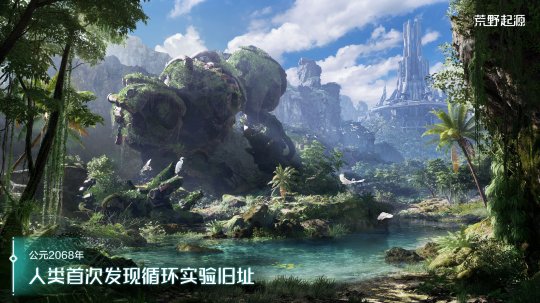 《荒野起源》今日首曝并开放预约，公布与索尼PlayStation达成合作 