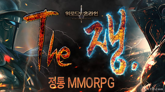 成为战神指挥部队！韩国MMORPG手游新作《战神在线》上线