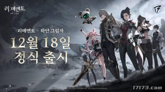 韩国多平台新作《RE:记忆碎片》18日上线