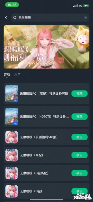 无限暖暖手机画质糊怎么办 无限暖暖手机玩端游PC版攻略