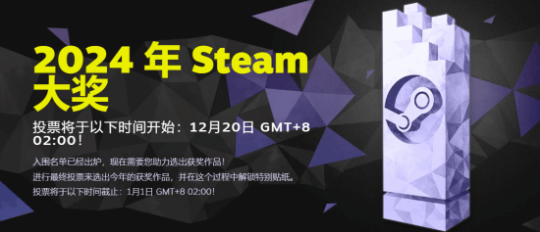 Steam大奖提名公开:《黑神话》提名年度等3项大奖! 