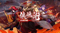 《镇魂街：武神觉醒》试玩：热血澎湃的横版清关力作