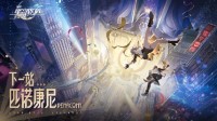 《星铁》的1.6版本，都为玩家带来了哪些惊喜？ 