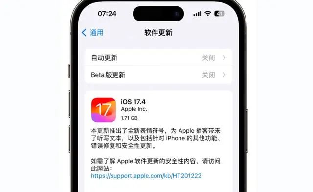 ios17.4值得更新吗 ios17.4正式版更新建议[多图] 