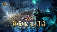 《英雄无敌：领主争霸》试玩 更自由更还原的魔法世界