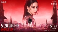 《DNF手游》5月20开放创角：迪丽热巴喊你来抢注ID 