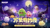 《球球大作战》幽灵自由玩法登场！