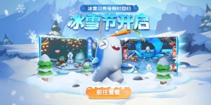 《太空杀》冰雪节开幕！冰雪地图回归，光暗之战返场