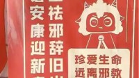 我反我自己：《咩咩启示录》晒中国反邪教宣传海报 