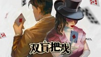 侦探文字多线推理《双盲把戏》3月14日Steam发售 