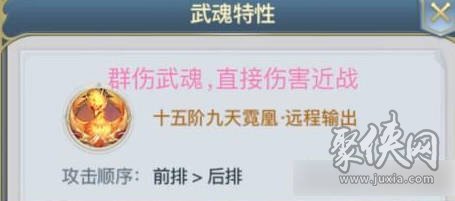 斗罗大陆h5九天霓凰魂环搭配攻略 九天霓凰魂环搭配方案推荐