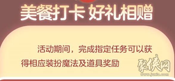 光遇肯德基联动任务怎么做 光遇肯德基联动任务攻略