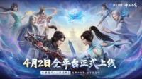 《斗破苍穹 三年之约》今日上线：挂机放置RPG手游