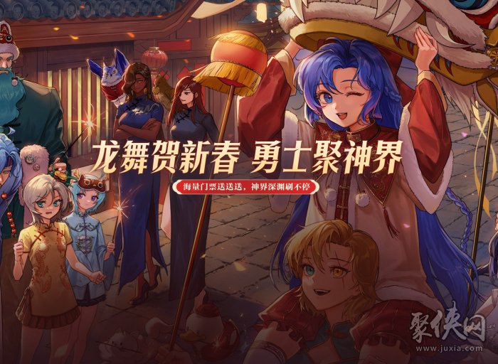 DNF国服2024年2月1日春节更新内容上篇