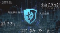 《真探2》定档5月17日发售 知名文字推理游戏续作