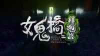 大宇获伊藤润二授权 《女鬼桥》团队继续制作恐怖游戏 