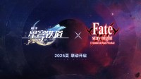 双厨狂喜！《崩坏星穹铁道》宣布与《Fate》ubw联动