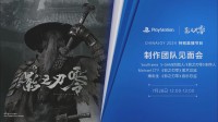 《影之刃零》CJ活动全程回放：PS5已实现2K/60帧 