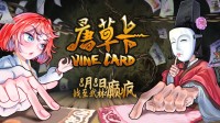 策略肉鸽游戏《唐草卡》8月8日开启抢先体验