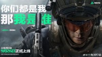 《三角洲行动》品牌代言人即将公布 网友：明示吴彦祖