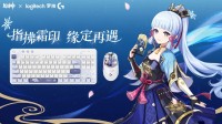 罗技《原神》定制款键鼠正式公布：神里绫华主题 