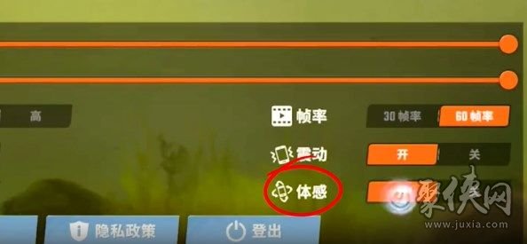欢乐钓鱼大师体感模式怎么开 体感模式开启方法大全