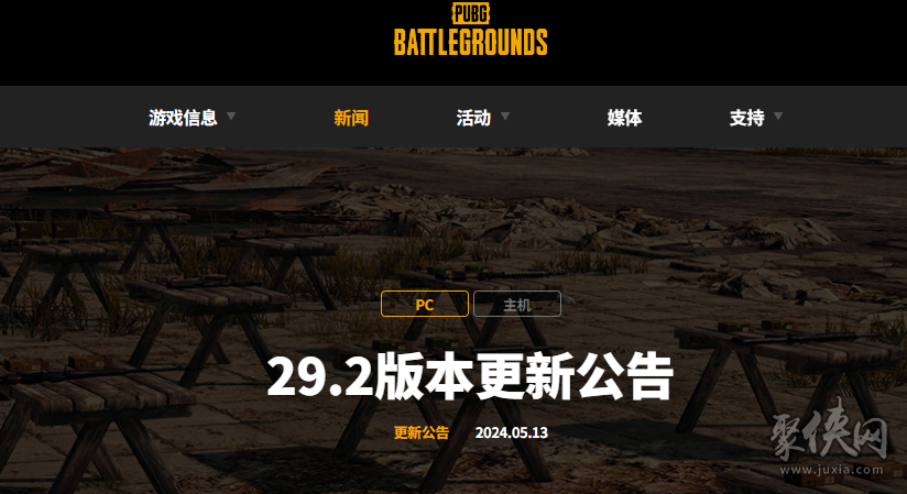 pubg5.14更新到几点 绝地求生5.14更新公告介绍