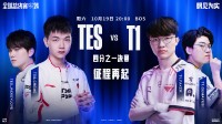 《LOL》S14：T1战队3:0零封TES！T1成功挺进四强