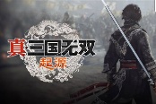 《真三国无双：起源》配置公布 最低仅需GTX1060