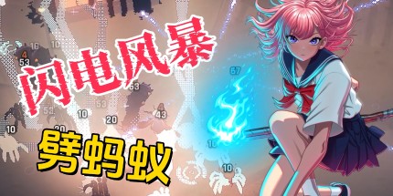 新demo来了！和三位JK美少女一起搓数百种魔法！