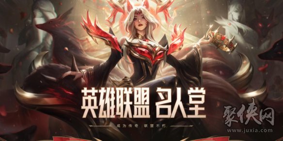 《lol》传奇纪念宝箱能爆什么东西 传奇纪念宝箱开出奖励分享 